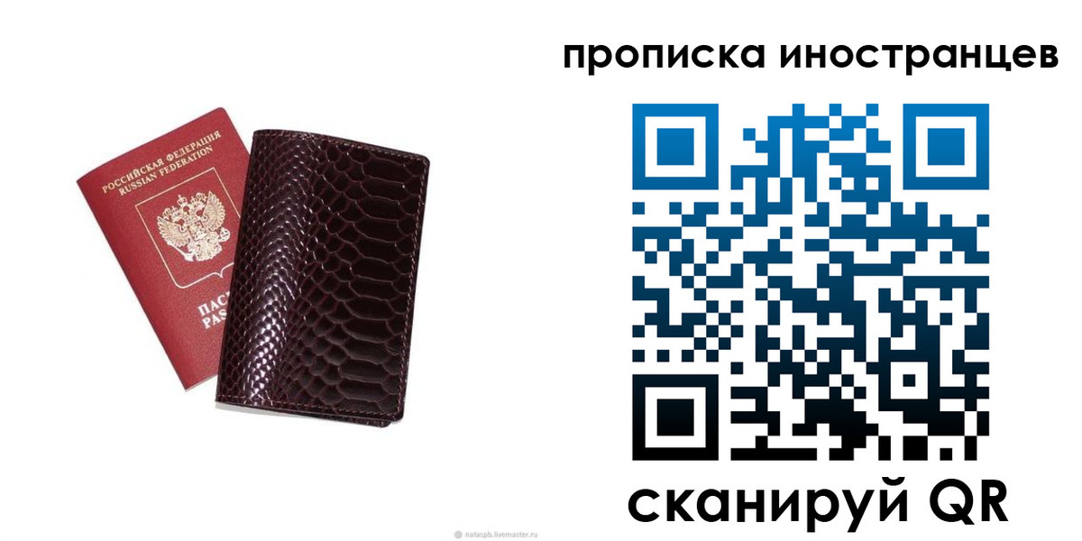 временная регистрация гарантия в Калуге
