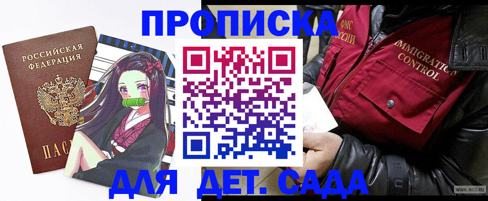 прописка 2025 в Калуге