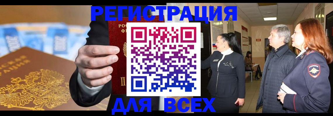 прописка для кредита в Калуге