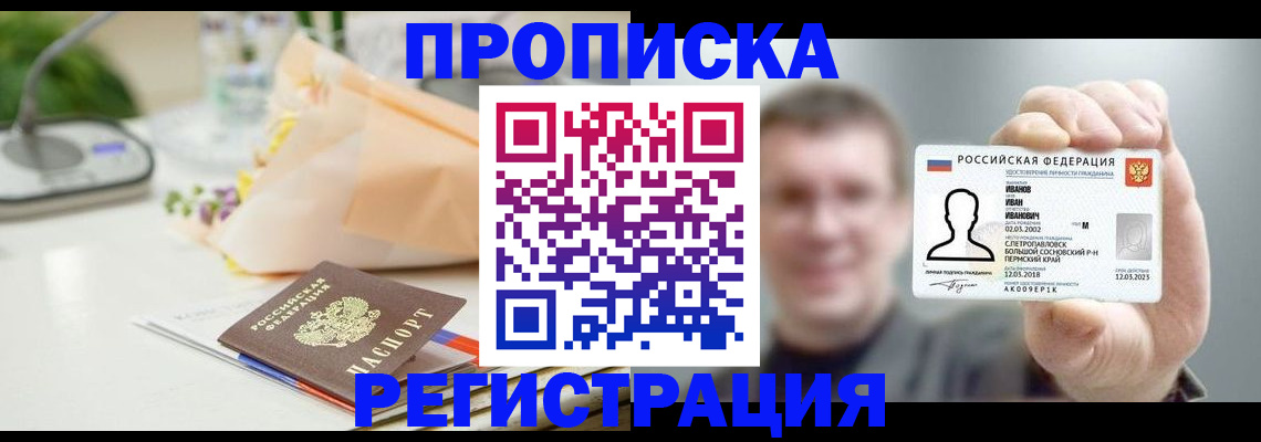 временная прописка в Калуге