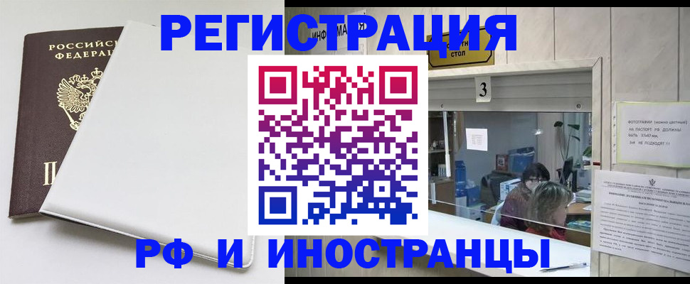 прописка 2025 в Калуге