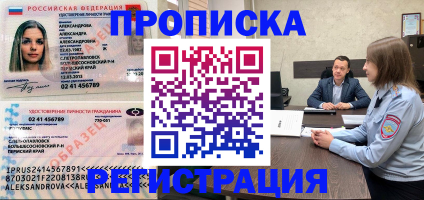 прописка штамп в Калуге